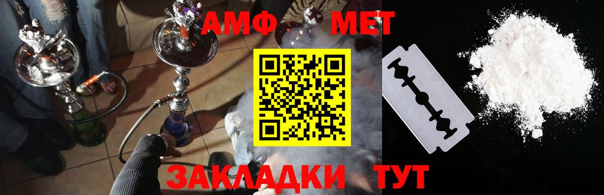 АМФЕТАМИН 98%  Амфетамин  Карачаевск  Вход с VPN  Amphetamine 