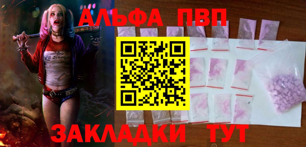 A PVP СК КРИС  Вход с VPN  Карачаевск  A PVP кристаллы  Альфа ПВП  Alpha-PVP Crystall 