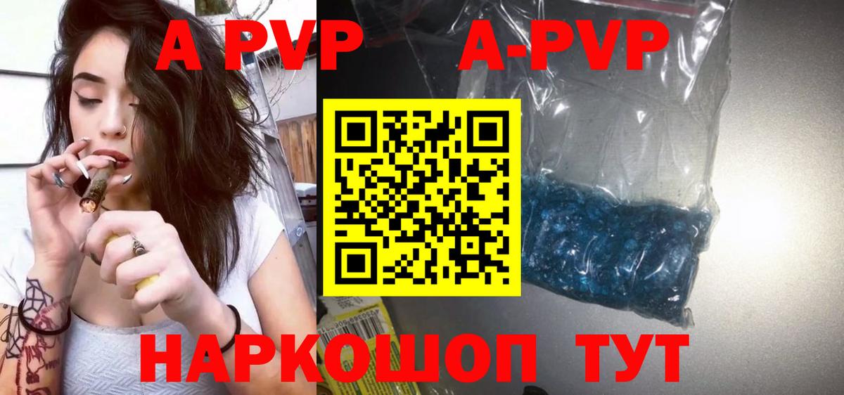 A PVP Crystall Карачаевск