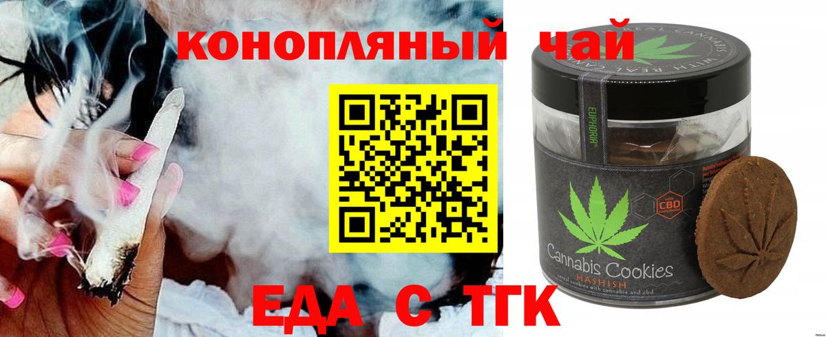 Карачаевск  Еда ТГК конопля  Вход с VPN 