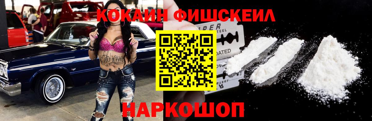 Кокаин Перу Карачаевск