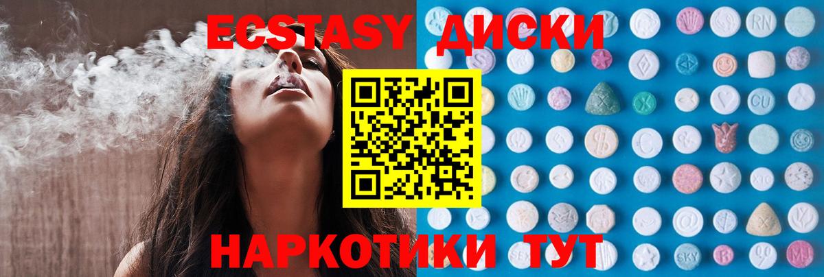 Экстази mix  Ecstasy  Карачаевск  ЭКСТАЗИ бентли  Вход с VPN 
