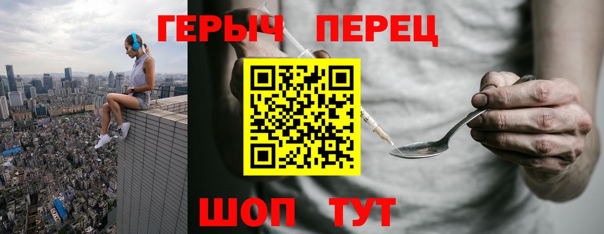 Карачаевск  Героин белый  Вход с VPN 