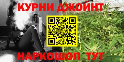 гашишное масло Жуковский
