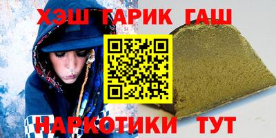 гашишное масло Жуковский