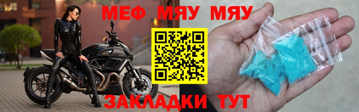 Меф mephedrone  Вход с VPN  МЕФ VHQ  Меф  Карачаевск 