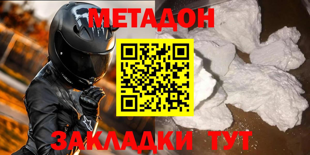 Карачаевск  Метадон белоснежный  блэк спрут ссылки  Вход с VPN 
