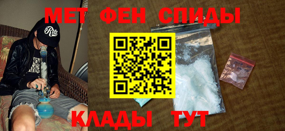 Первитин мет Карачаевск