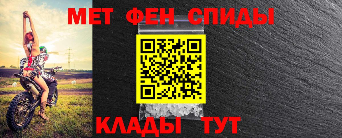 Первитин кристалл  Первитин кристалл  Вход с VPN  Карачаевск 