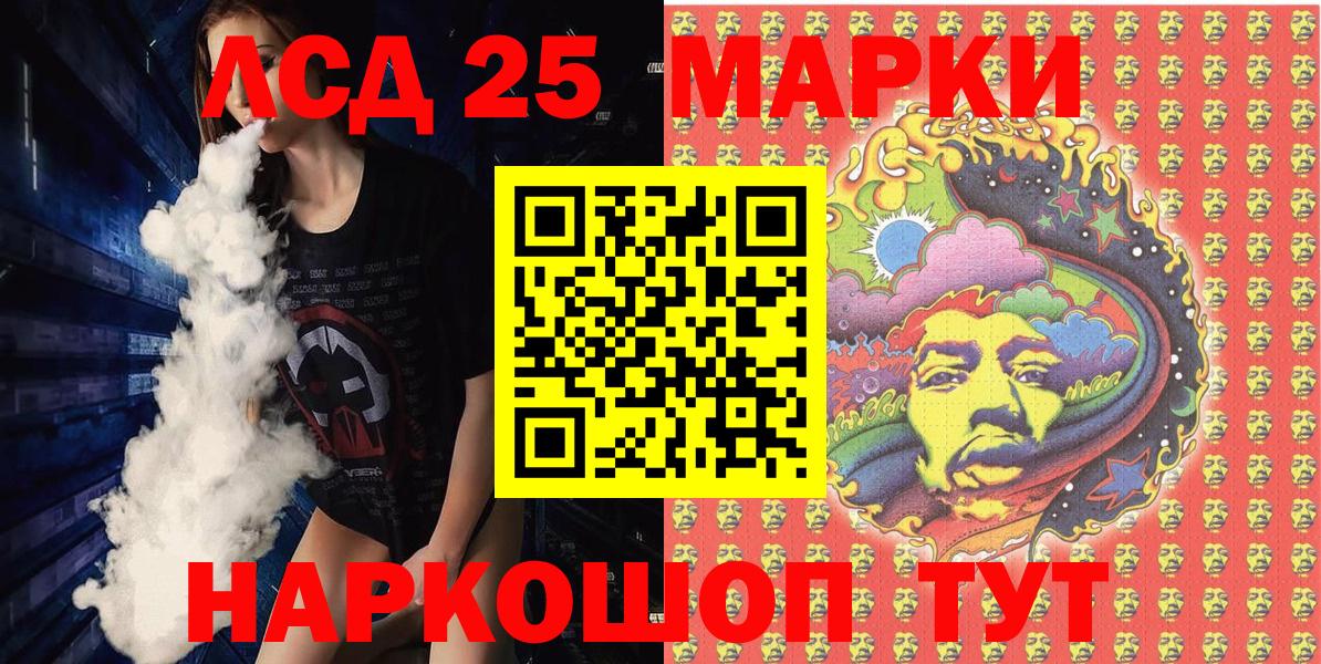 Марки 25I-NBOMe 1,5мг Карачаевск